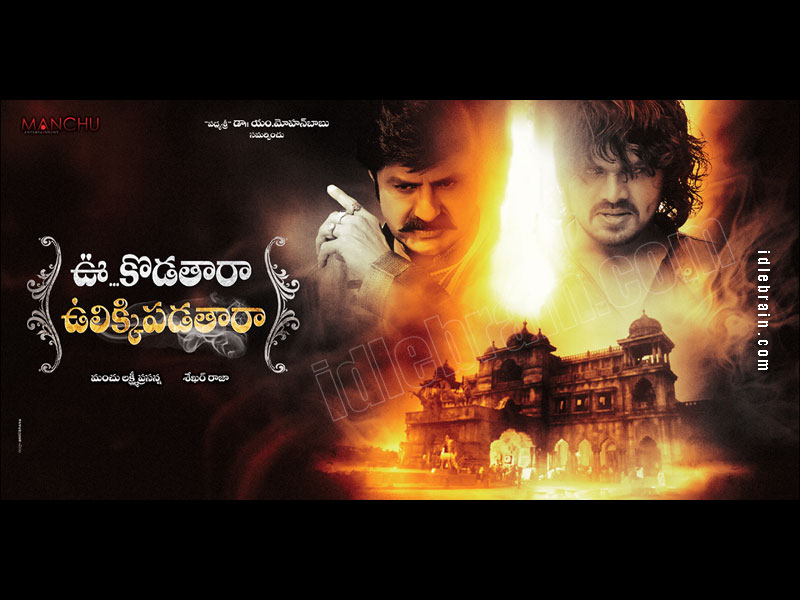 Oo Kodathara Ulikki Padathara