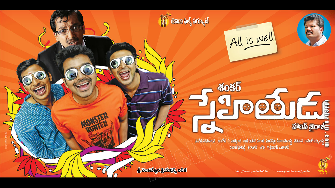Snehitudu Telugu film wallpapers Telugu cinema Vijay Jeeva