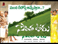 sonthavooru