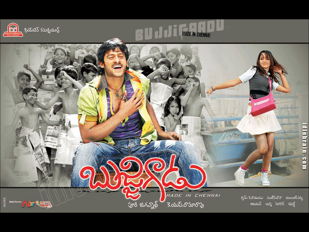 Bujjigadu