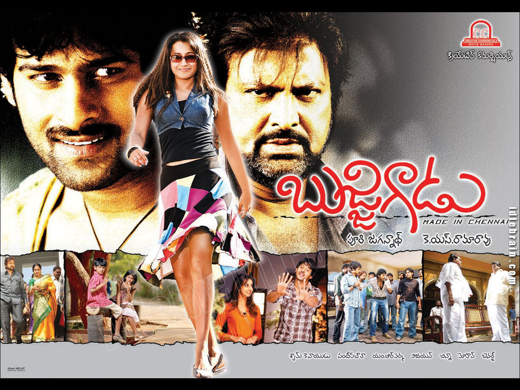 Bujjigadu