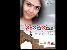 Gopi Gopika Godavari