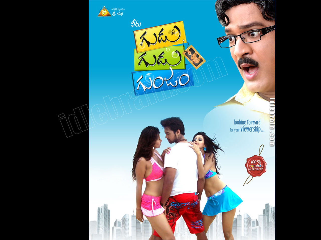 Gudu Gudu Gunjam