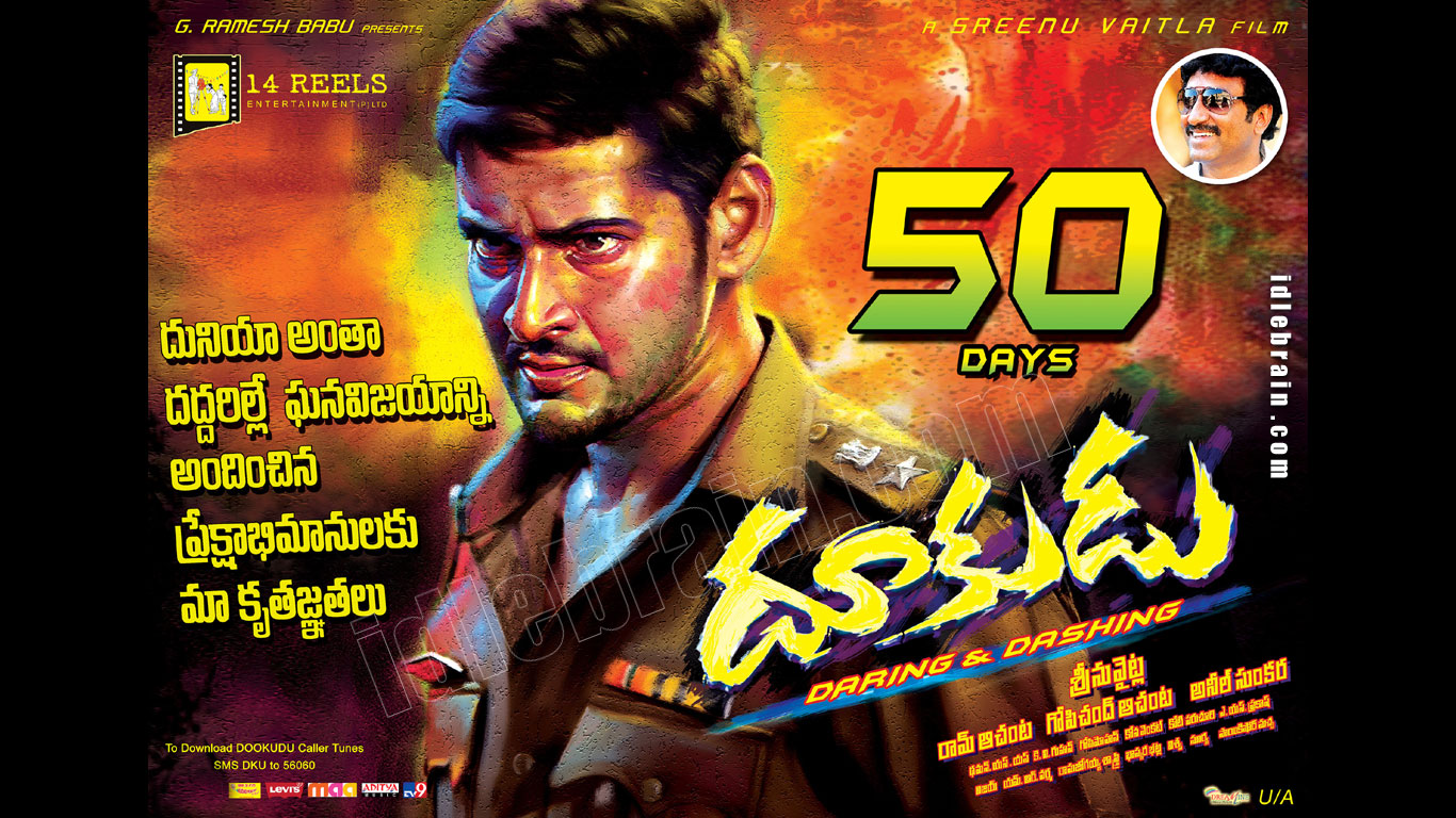 Dookudu