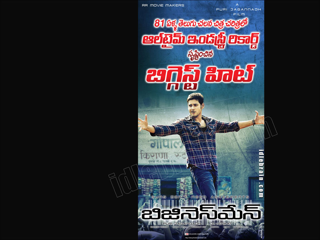 The Business Man - Telugu film wallpapers - Telugu cinema - Mahesh Babu &  Kajal Agarwal