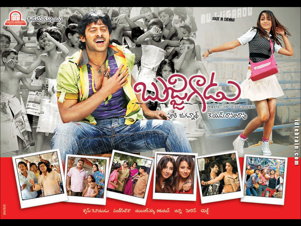 Bujjigadu