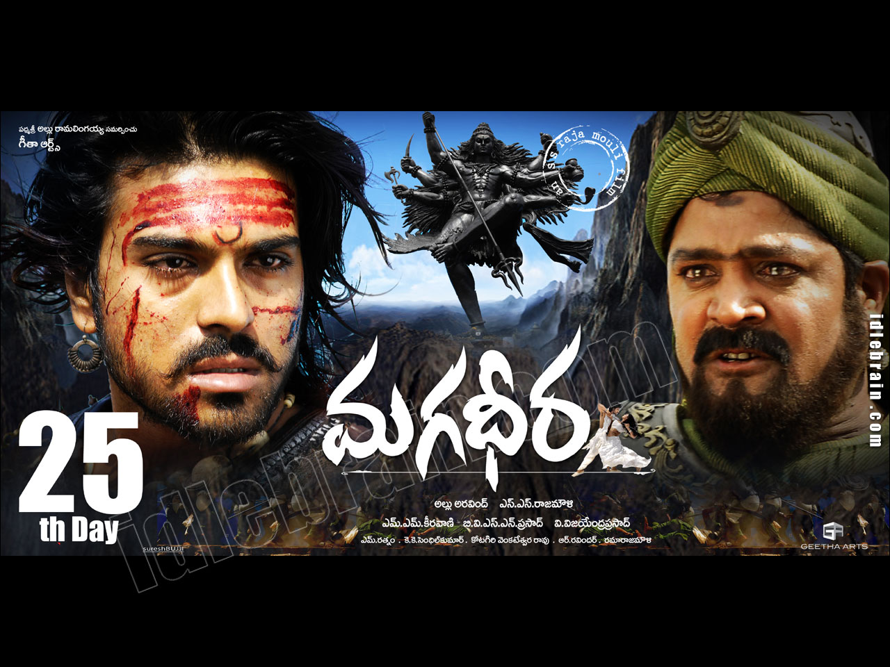 Magadheera