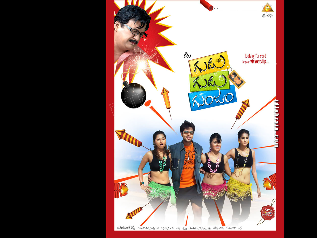 Gudu Gudu Gunjam