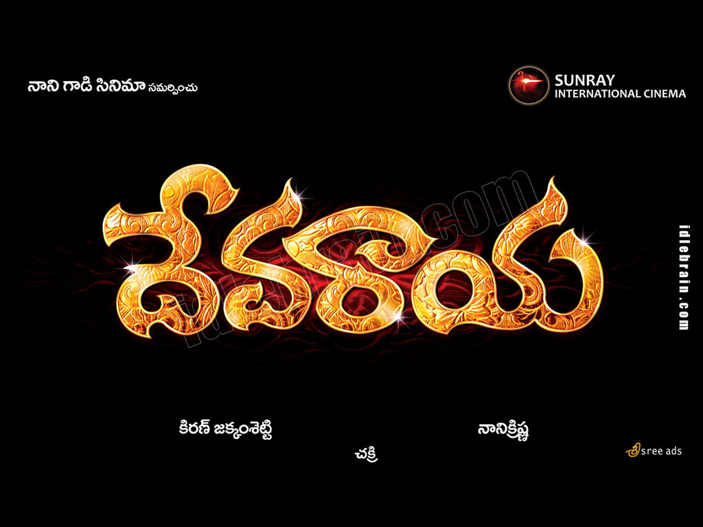 Devaraya