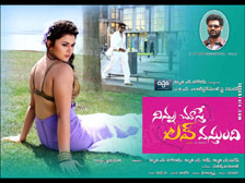 Ninnu Chuste Love Vastundi 