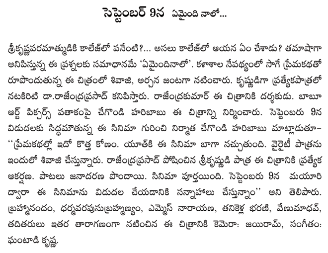 natti kumar filmnews
