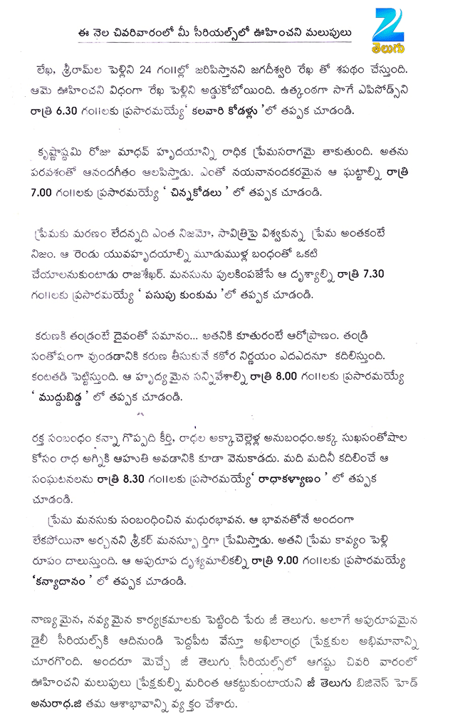 natti kumar filmnews