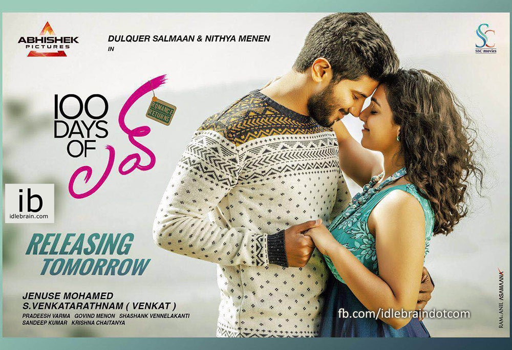 100 Days of Love releasing tomorrow posters - idlebrain.com news