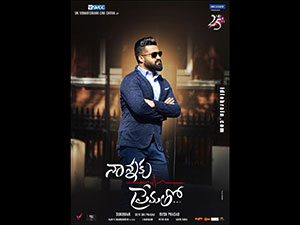 Nannaku Prematho wallpapers