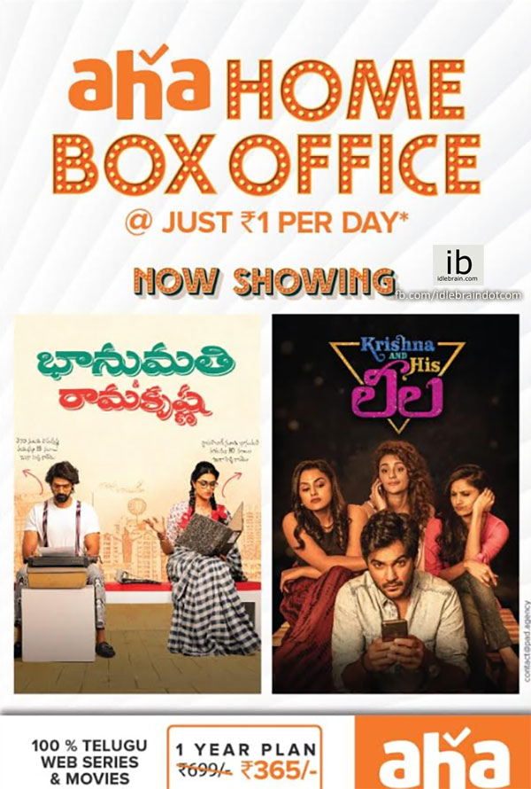 'Aha Home Box Office is here! news