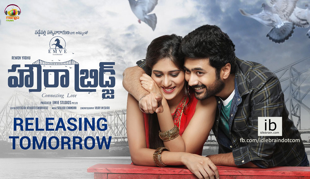 howrah-bridge-releasing-tomorrow-idlebrain-news