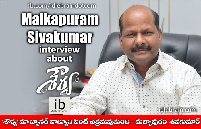 Malkapuram Sivakumar interview about Shourya - idlebrain.com news