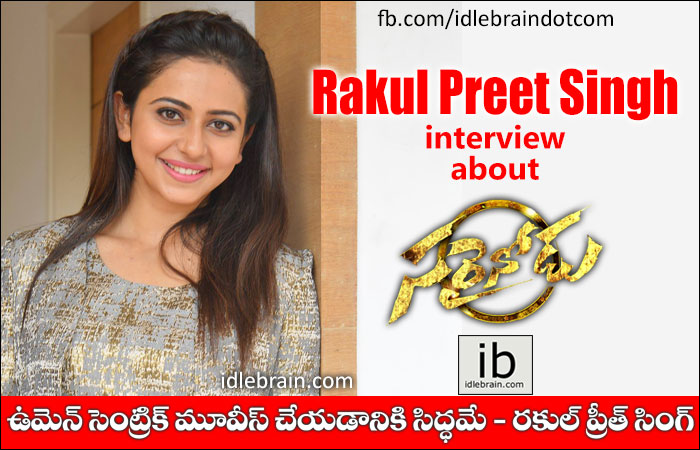 Idlebrain Rakul Rakul Preet Singh interview about Sarrainodu - idlebrain.com news
