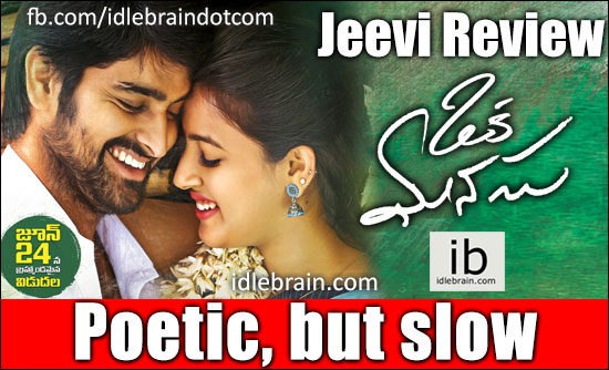 Oka Manasu jeevi review