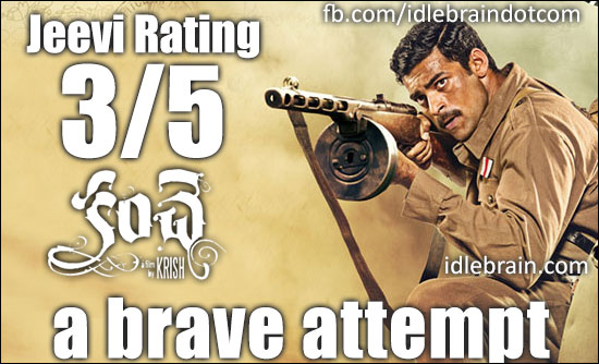 Kanche review