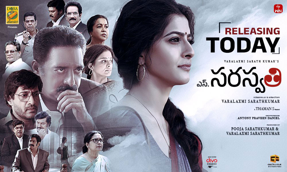 S Saraswathi releasing today