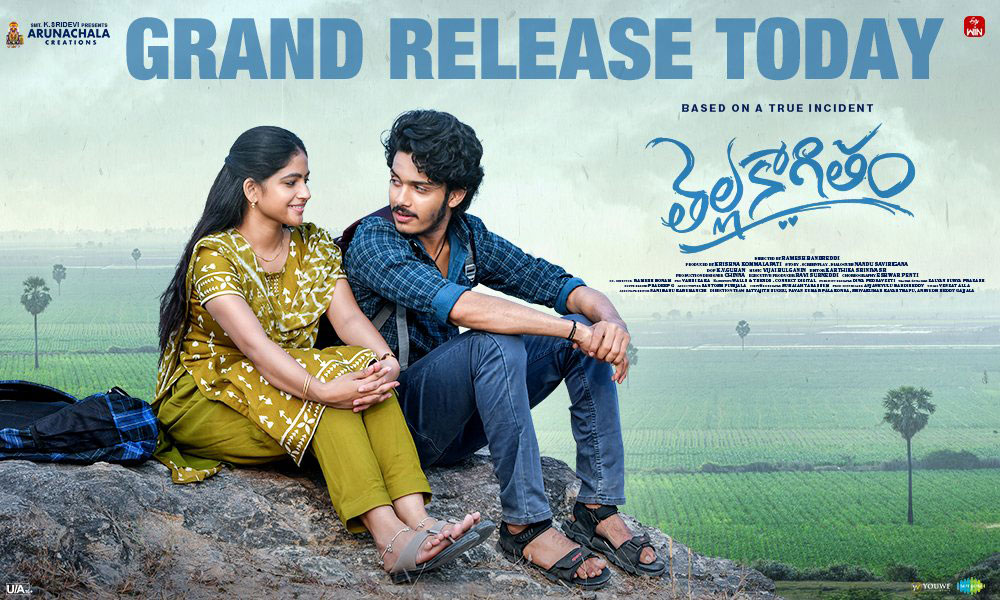 Mahendragiri Varahi release today
