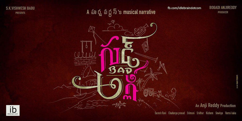 Good Bad Ugly logo - idlebrain.com news