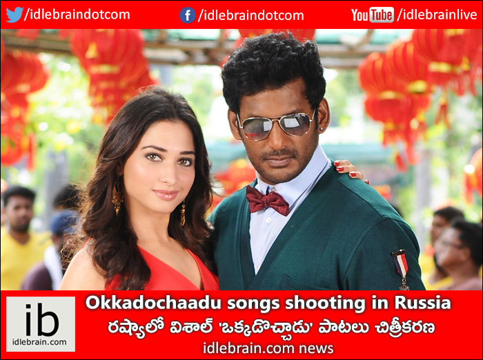 Okkadochaadu songs shooting in Russia news