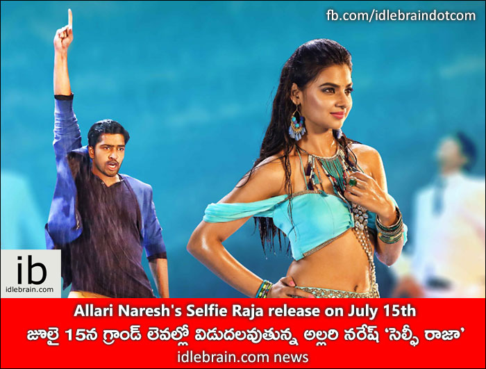 Selli Raja Allari Naresh's Selfie Raja release on July 15th - idlebrain.com news