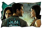 Ekkadiki Pothavu Chinnavada jeevi review