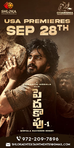 Peddha Kapu 1 USA premieres on 28 September
