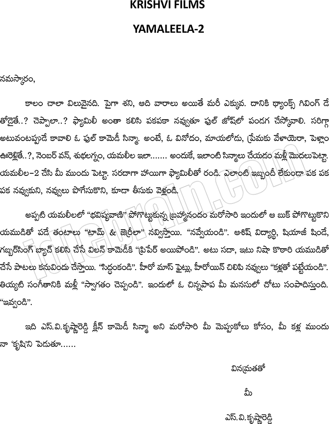 SV Krishna Reddy THANKS to Overseas audience for ThanksGiving Telugu