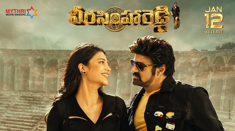 Nandamuri Balakrishna, Gopichand Malineni, Mythri Movie Makers Veera Simha  Reddy Second Single- Suguna Sundari's Lyrical Video On December 15th -  idlebrain.com