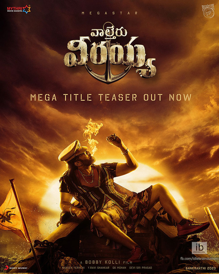 Megastar Chiranjeevi, Mass Maharaja Ravi Teja, Bobby, Mythri Movie