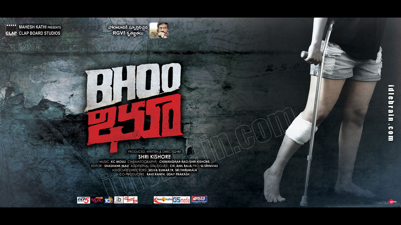 Bhoo wallpapers