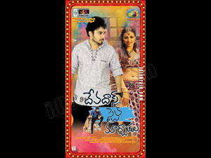 devadasustylemarchadu