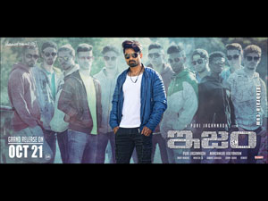 ISM wallpapers