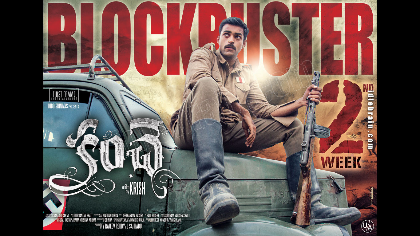 Kanche wallpapers  