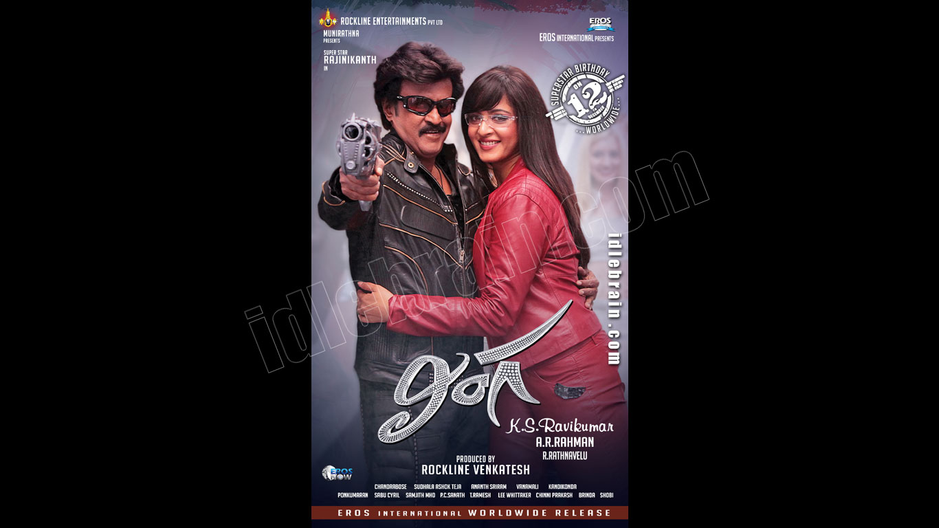 Lingaa