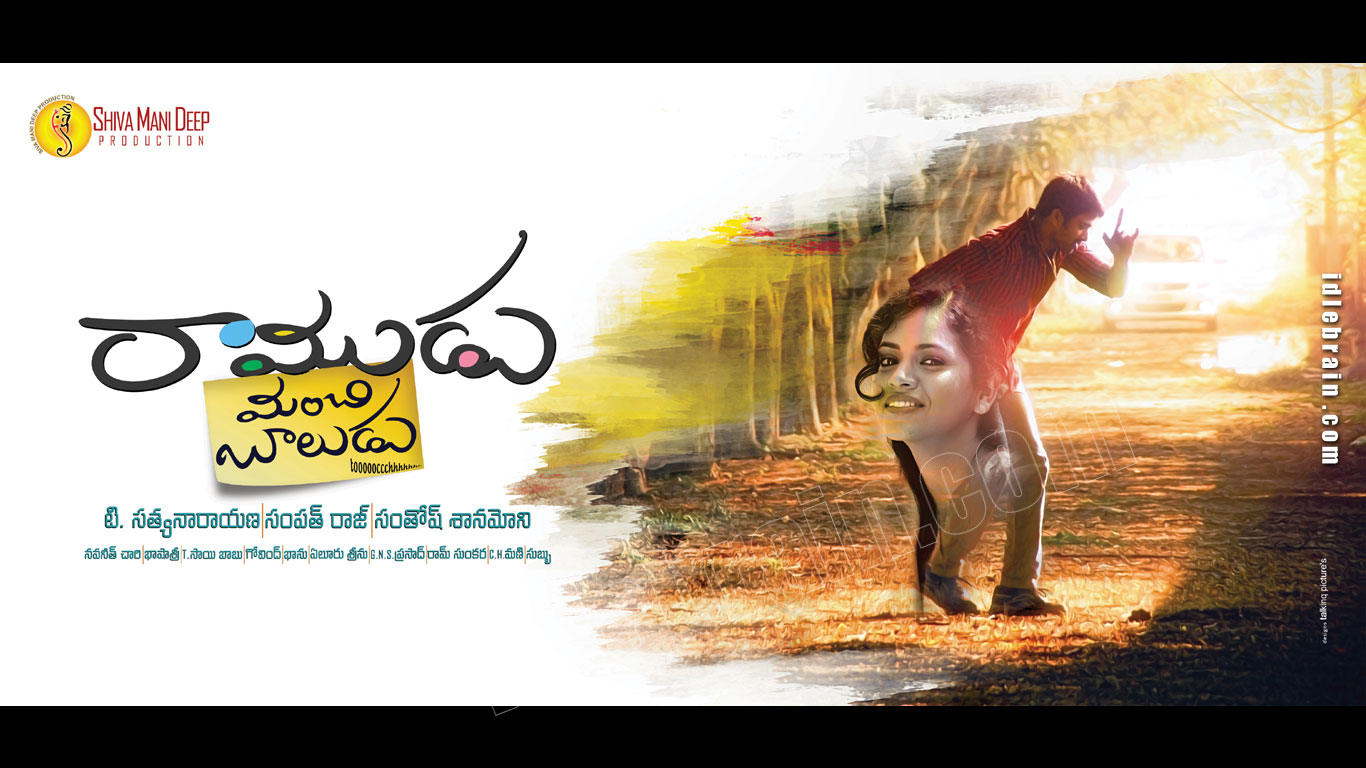 ramudumanchibaludu