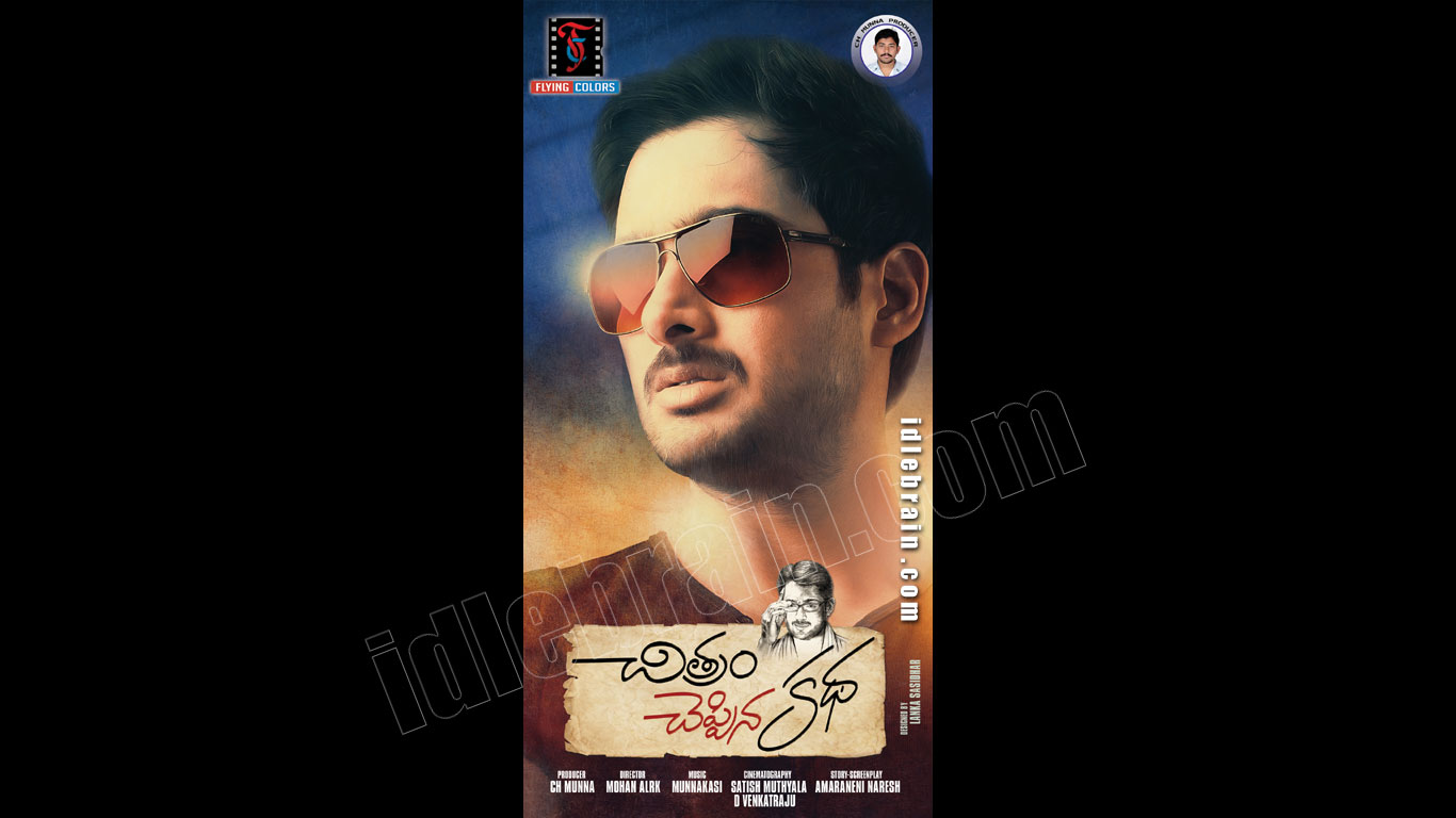 chitramcheppinakatha