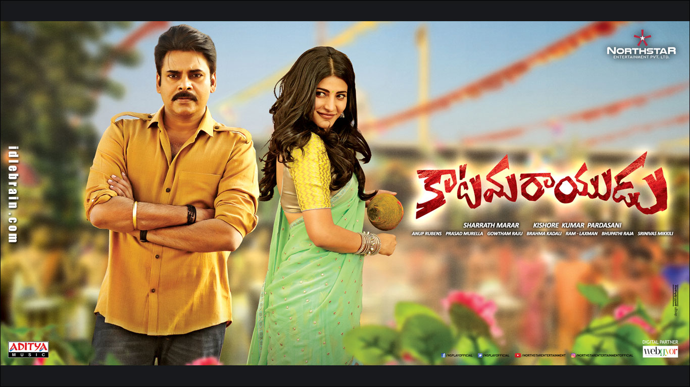 Katamarayudu wallpapers