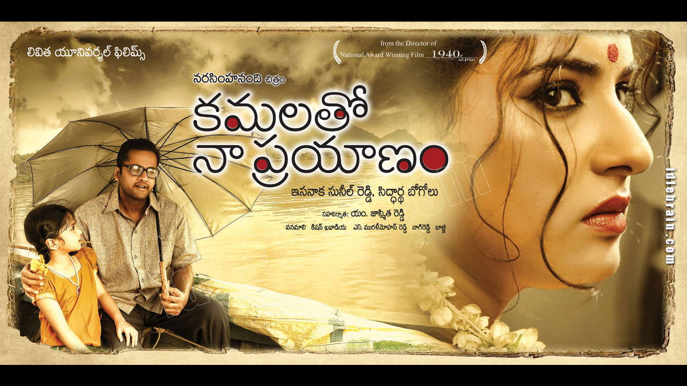 Kamalatho Naa Prayanam Cinema Wallpapers