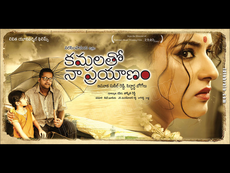 Kamalatho Naa Prayanam Cinema Wallpapers