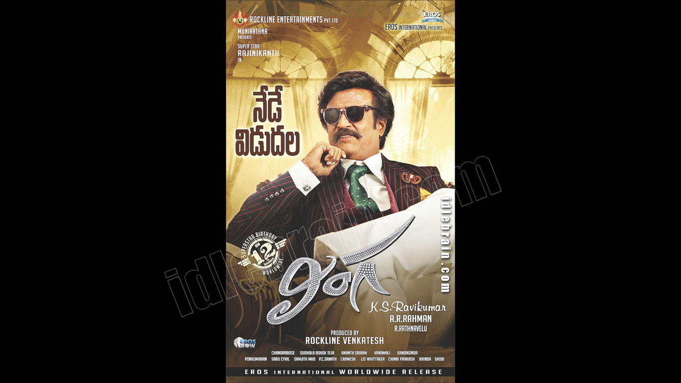 Lingaa