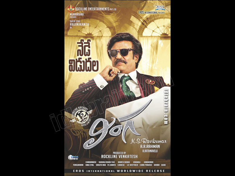 Lingaa