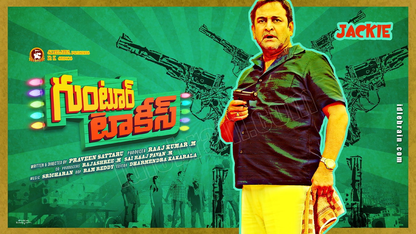 Guntur Talkies wallpapers