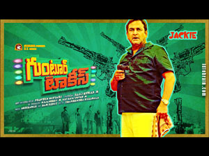 Guntur Talkies wallpapers