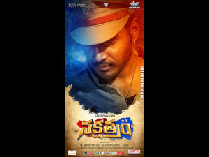 nakshatram wallpapers