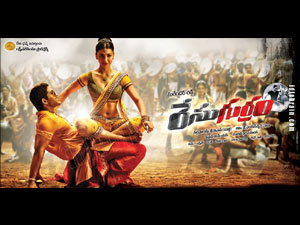 racegurram